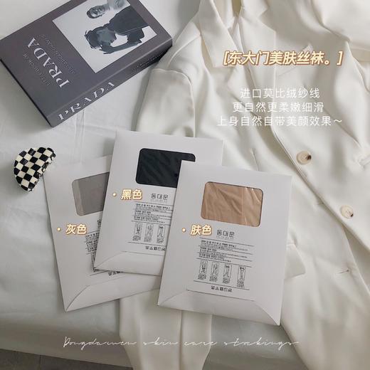 爆品【韩国东大门美肤袜】氨基酸防勾丝  薄透气性感任意剪丝袜   商品图3