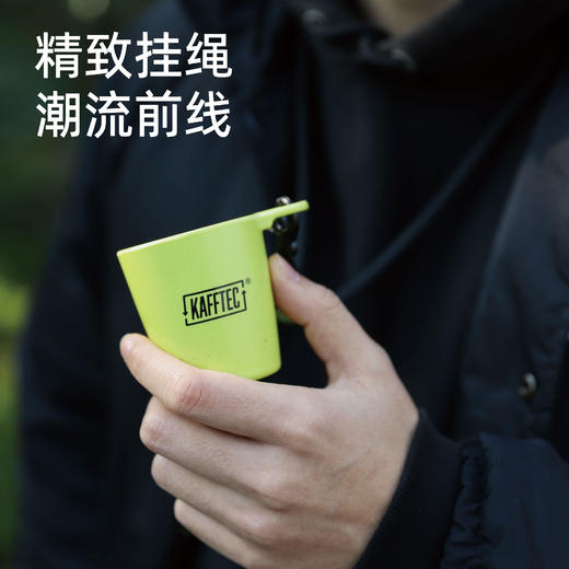 KAFFTEC咖法随身一口杯咖啡渣外壳咖啡杯带挂绳户外随身便携杯 商品图2
