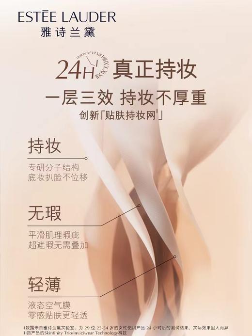 雅诗兰黛持妆粉底液36 1W2 30ml (DW粉底液) 商品图3