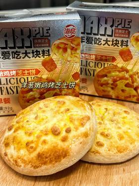 海欣—芝士饼洋葱嫩鸡