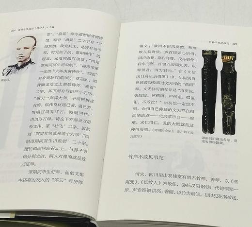 严晓星签名+钤印+藏书票本：《近世古琴逸话》（增订本）严晓星签名+钤印+藏书票本：《近世古琴逸话》（增订本），精装，372页，北京联合出版公司2022年4月版，定价118，售价98元。 商品图6