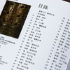 【绝版好书】《璀璨之珍‧豐潤之源─商周銅器图录》16开精装96页，1992年台历史博物馆初版 商品缩略图5