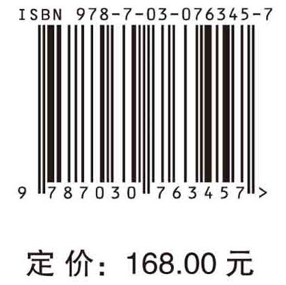 智库科学与工程导论 商品图2