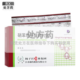 护佑,硝苯地平缓释片(I)【10mg*8片/板*8板/盒】扬子江药业