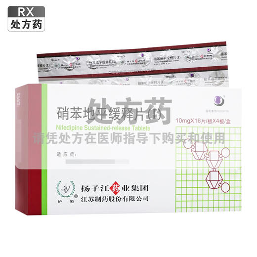 护佑,硝苯地平缓释片(I)【10mg*8片/板*8板/盒】扬子江药业 商品图0