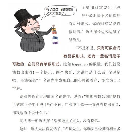 《语法王国》 商品图5