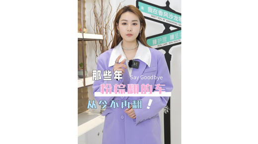 那些年粉棕翻的车从今不再翻（-56） 商品图0