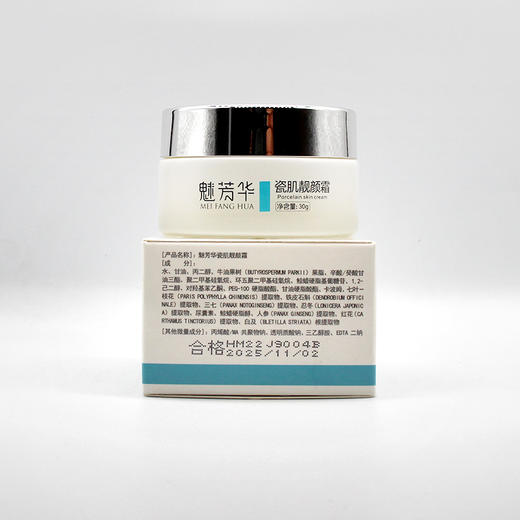 魅芳华瓷肌靓颜霜30g修护抗敏保湿补水滋润 商品图2