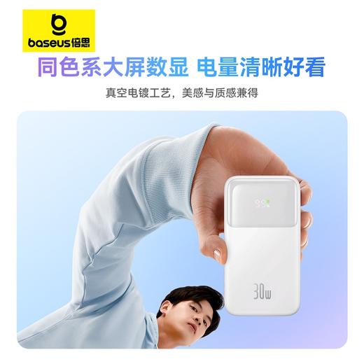 倍思 明电 数显快充移动电源 双C线版 10000/20000mAh 30W 苹果15闪充 商品图3