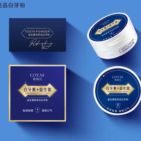 【平衡口腔，抑制有害菌生长！】稀颜氏益生菌牙粉 白牙素益生菌炫白牙粉薄荷水果清香型清香成分，使口腔清新怡人，给您带来舒适的使用体验！