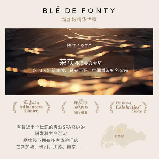 新加坡ble de fonty枫缇 立体紧致修护向日葵颈部精华二代升级 每天几块钱养出天鹅颈 商品图5