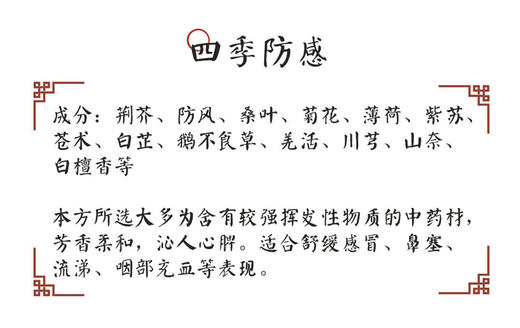 【防感套餐】 流感高发，孩子受凉 日常防护，防于未然。 商品图5