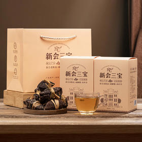【新会三宝 古法泡制清燥】新会陈皮橄榄茶饮 250g