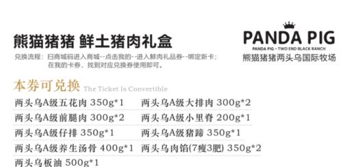 熊猫猪猪1188型（社区团购价联系客服，最低可享6折） 商品图1