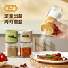 玻璃定量调料瓶调料盒 商品缩略图0