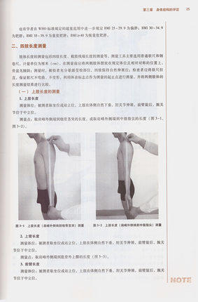 【出版社直销】康复评定学 全国中医药行业高等教育"十三五"规划教材(第十版) 张泓编 中国中医药出版社 供康复治疗学等专业用 商品图4