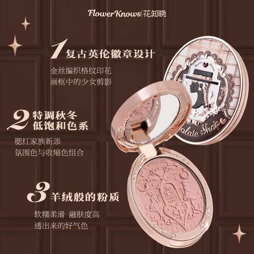 花知晓浮雕腮红 商品图1