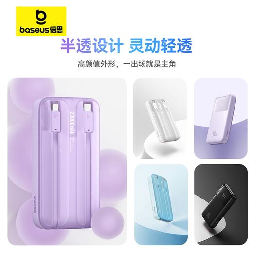 倍思 明电 数显快充移动电源 双C线版 10000/20000mAh 30W 苹果15闪充 商品图2