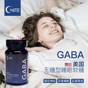 【第二瓶半价】美国进口G‘NITE晚安GABA无糖型睡眠软糖