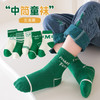【柔软舒适不勒脚❗️秋冬可爱中筒袜】5双-宝宝袜子春秋卡通棉袜ins韩版婴儿男冬季中筒童袜女儿童袜子男童女童父亲节礼物新年礼盒年货礼盒 商品缩略图9