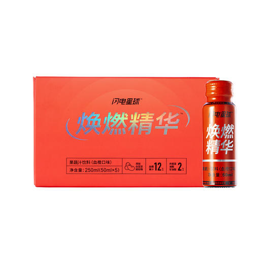 【闪电旗舰店】焕燃精华C8-MCT/CLA/血橙浓缩汁/左旋肉碱综合搭配50ml*5瓶 商品图4