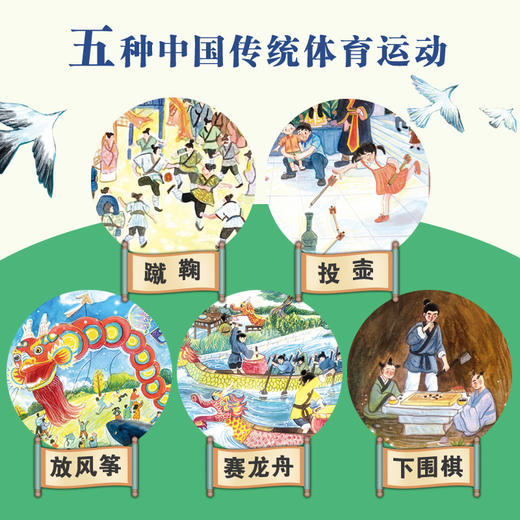 古人也想飞       三年级共读书正版现货速发|名师推荐|小学生课外阅读3年级课外读物 商品图1