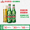青岛啤酒 经典316ml*24瓶/箱 商品缩略图1