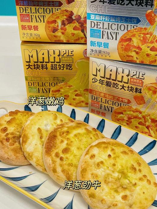 海欣—芝士饼洋葱劲牛 商品图2