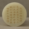 清 玉雕松鹿图笔筒（锦座） 商品缩略图3
