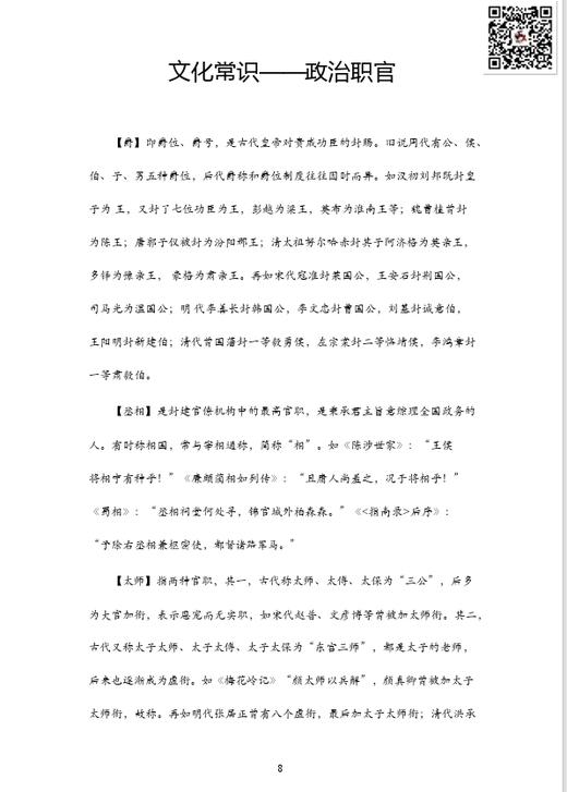 中考自招WC 商品图4