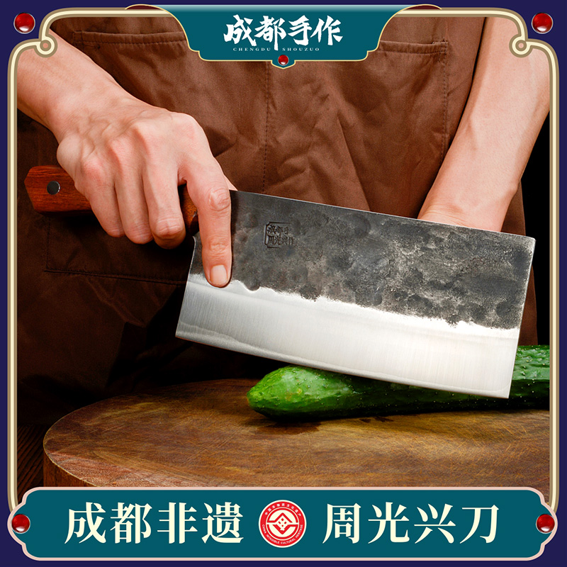 #限量钜惠#【大厨切片菜刀】成都手作周光兴作大厨切片刀 中式菜刀 家用厨房切菜切肉刀具 厨师专用菜刀超锋利【夹钢技艺】【手工锻打】 【匠心手作】限量活动，售完即止