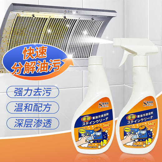 【送海绵】星家园油污清洁剂5瓶|不伤手一喷一擦轻松除油，油烟机/灶台/烤箱/锅具可用 商品图2