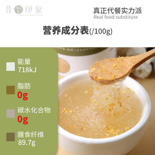 洋车前壳子粉车前子壳粉膳食代餐冲泡做麻薯圆苞车前子壳200g 商品图1