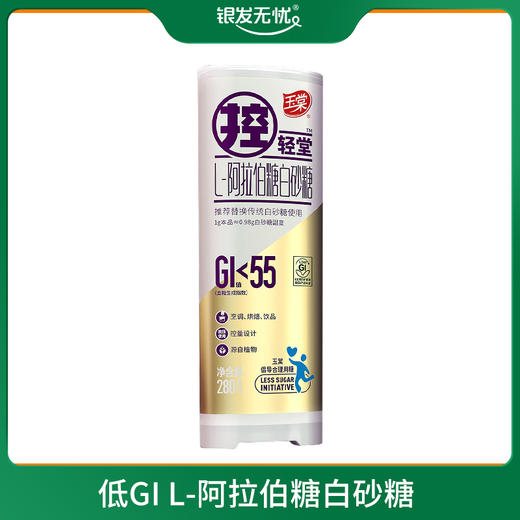 低GI L-阿拉伯糖白砂糖-280g/瓶 商品图0