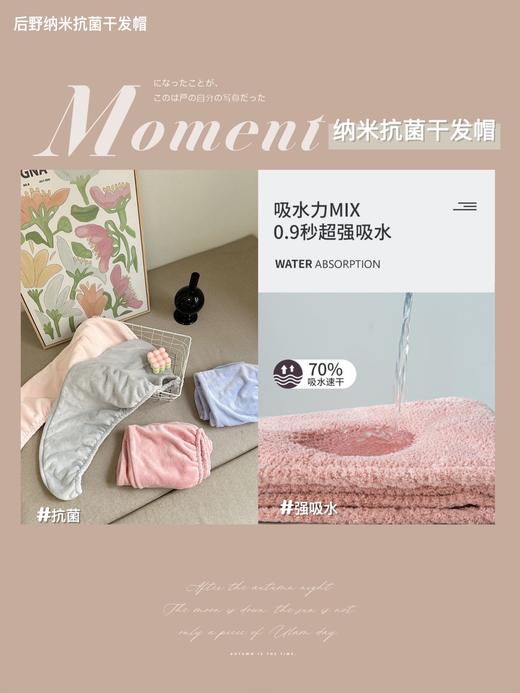 【2条装 39.9后野纳米抗箘干发帽 】纳米抗箘干发帽速干干发帽柔软发帽吸水强无荧光剂厚实耐用亲肤不脱毛不闷热旅行居家常备好物 商品图3