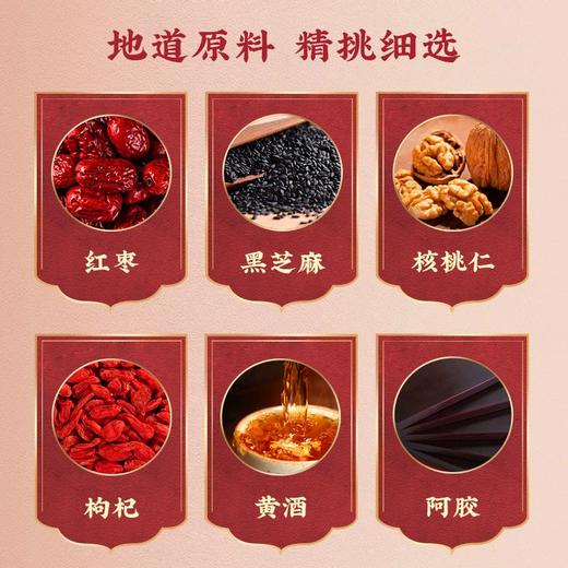 阿胶糕即食山东东阿女士阿胶固元糕方糕补红枣枸杞阿胶糕 商品图8