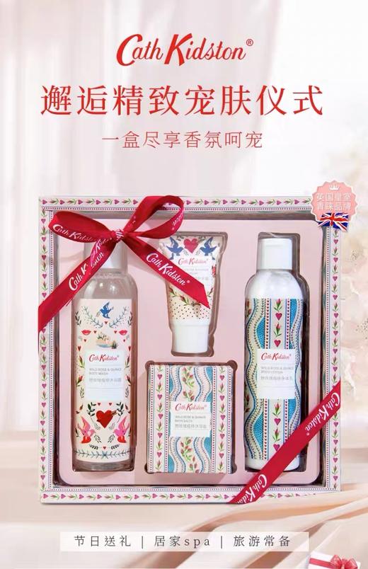 Cath Kidston野玫瑰榅桲保湿礼盒（沐浴露+身体乳+护手霜+沐浴盐） 商品图4