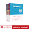 新学琴之路小提琴教程 （全新修订版）套装 全8册 人民音乐出版社 商品缩略图1