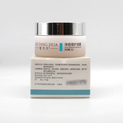 魅芳华净痘修护凝露30g适合痘痘肌肤清痘改善粉刺肌肤 商品图4