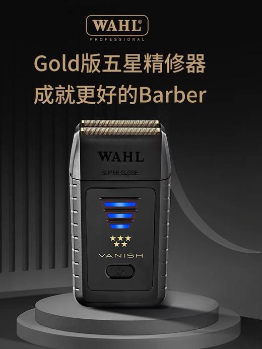 华尔WAHL剃须刀精修器油头增白器渐变理发器 3024-605 商品图0