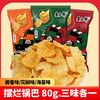 「3口味混合！香脆锅巴」花椒锅巴3个口味组合装 网红薯片休闲膨化零食80g*3袋混合海苔锅巴 商品缩略图0