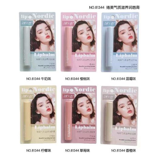 【29.9/任选三支，少拍不发货！】2023年冰之恋纸卡片包装女士润唇膏唇油芦荟蜂蜜口白多种款式可选 商品图11