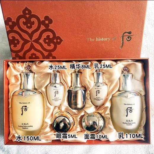 韩国 WHOO后 天气丹经典版 / 新款Pro 7件套 套盒 商品图8