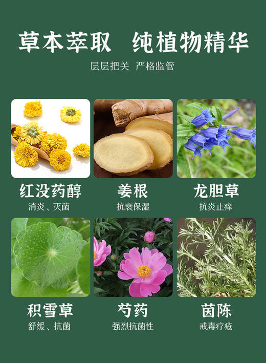 【愈敏舒湿疹保健膏 买2发4】  植物中药配方  舒缓修复  温和安全不刺激 商品图4