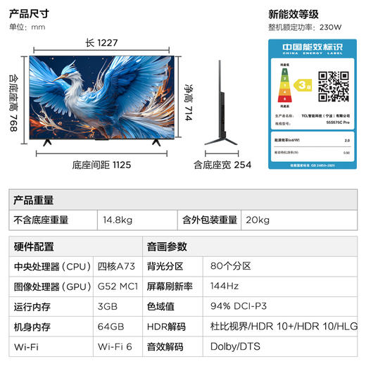 【TCL雷鸟】55鹤6(24款) 55英寸 独立分区背光 144Hz高刷 高色域 全面屏电视 55S575C Pro（咨询客服送优惠大礼包） 商品图7