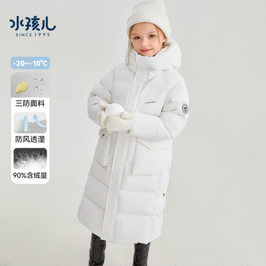 水孩儿童装23冬季新款男女童羽绒服加长款三防保暖舒适时尚厚鸭绒外套 商品图2
