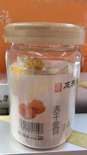 【BF】及养堂冻干金耳40g