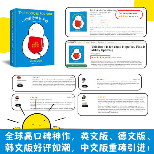 一切都会好起来的（Ins超人气漫画家Worry Lines治愈系心理漫画！） 商品图2