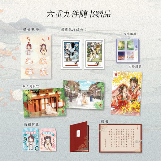 逢灯.下（网络原名《攻略（病娇）男配的正确方法》） 商品图3