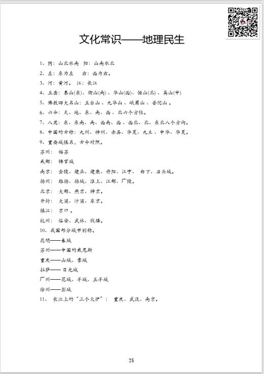 中考自招WC 商品图10